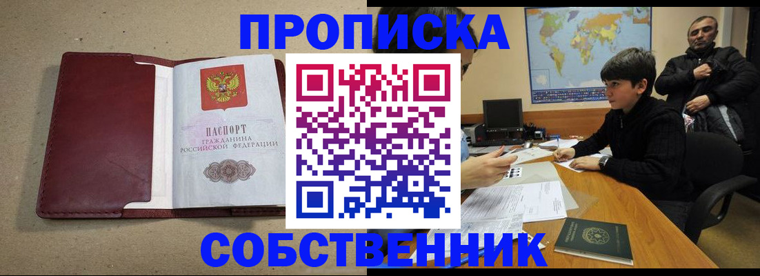 временная регистрация в Феодосии