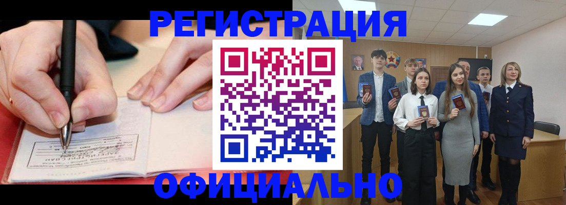 прописка для кредита в Феодосии