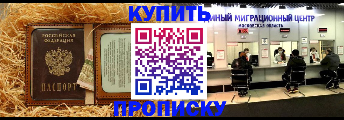 прописка в квартире в Феодосии