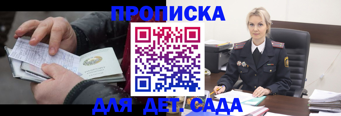 временная регистрация для всех в Феодосии