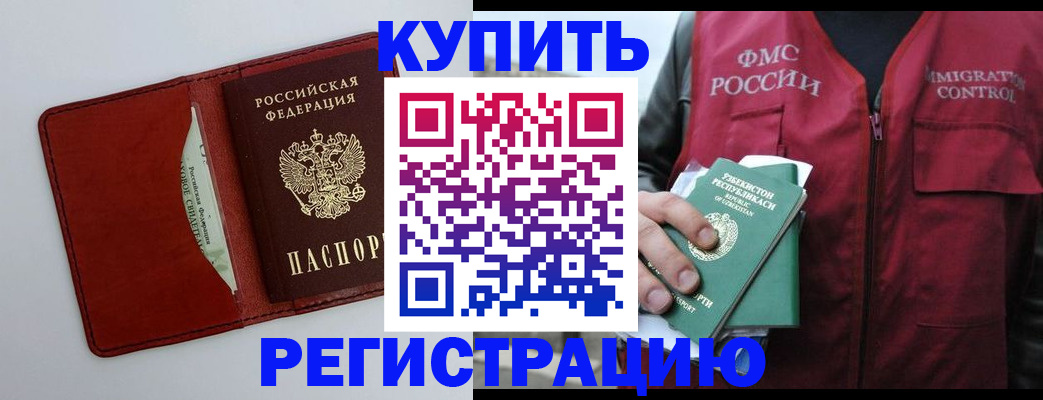 временная прописка в Феодосии