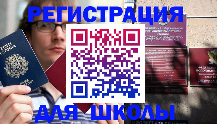 прописка поиск в Феодосии