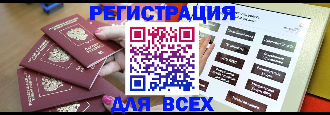 временная регистрация в квартире в Феодосии