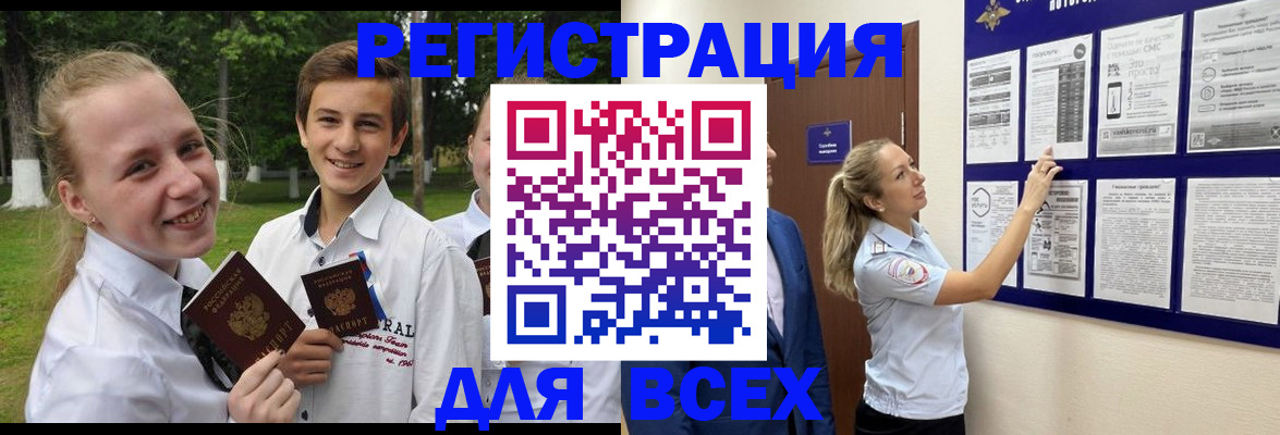 прописка для работы в Феодосии
